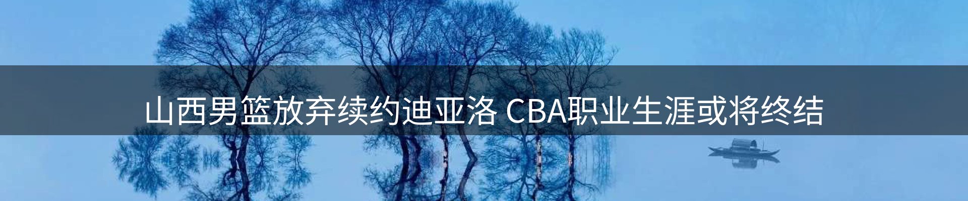 内页banner
