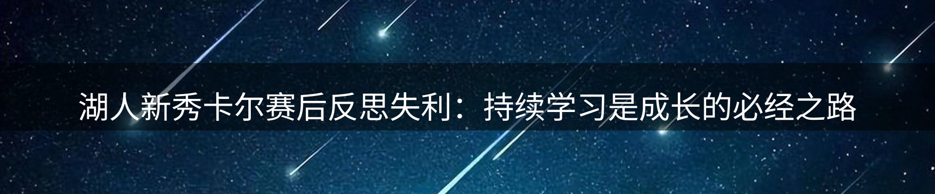 内页banner