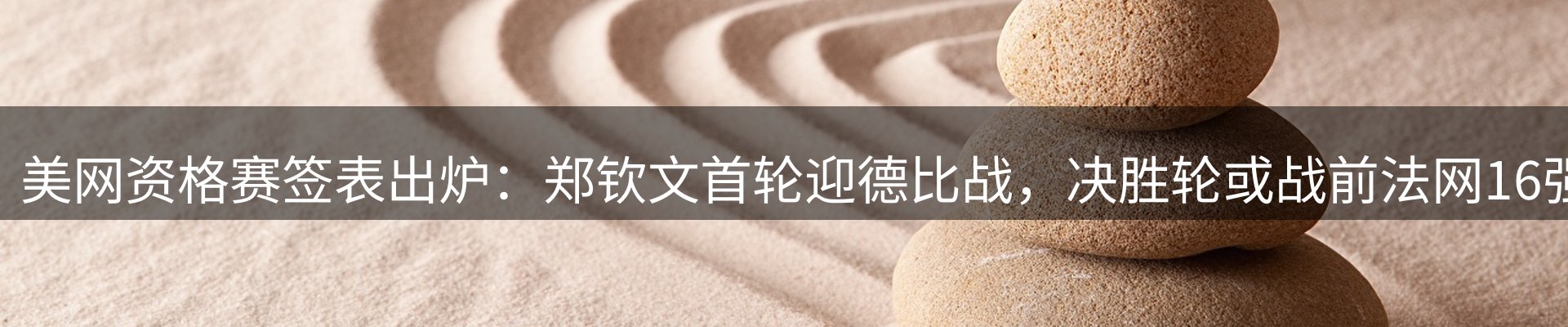 内页banner